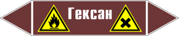 Маркировка трубопровода "гексан" (пленка, 716х148 мм) - Маркировка трубопроводов - Маркировки трубопроводов "ЖИДКОСТЬ" - магазин "Охрана труда и Техника безопасности"